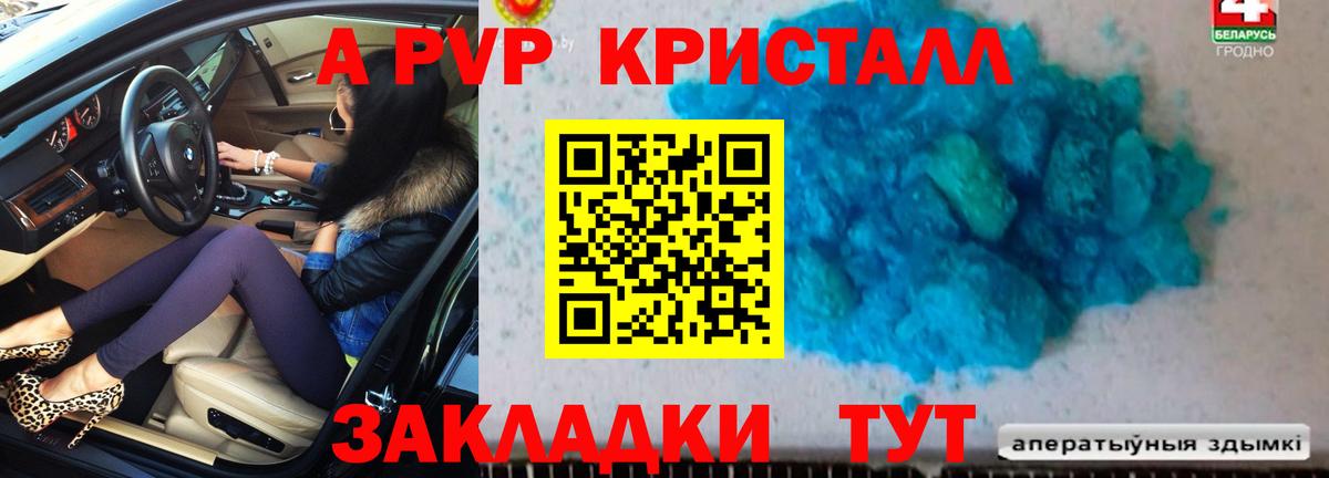A-PVP СК КРИС  цены наркотик  Alpha PVP СК  Коломна  А ПВП мука 