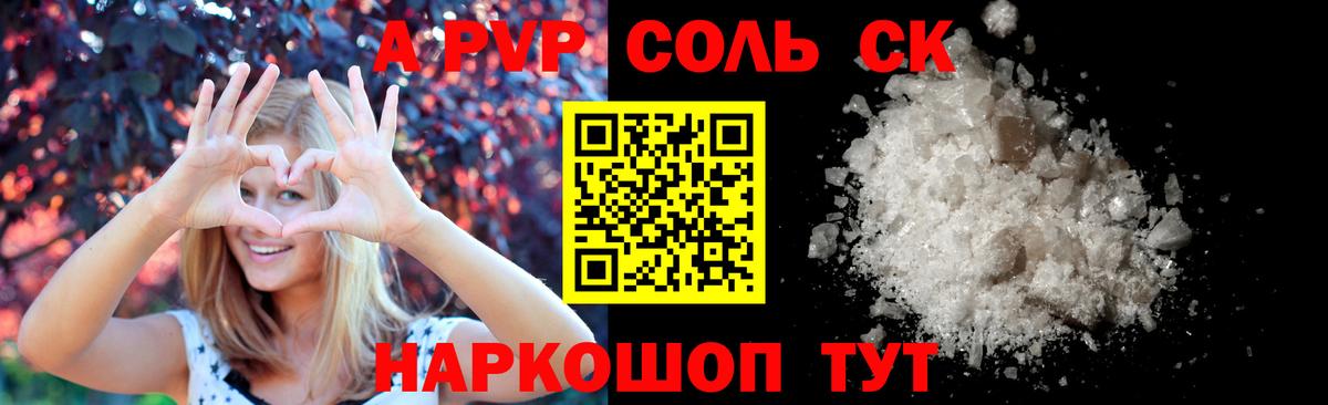 Коломна  A PVP  А ПВП СК  Вход с VPN  Alpha-PVP СК КРИС  продажа наркотиков  Alpha-PVP мука 