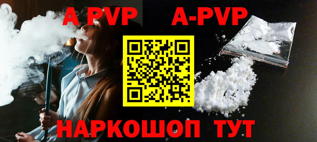 Alpha-PVP СК Коломна