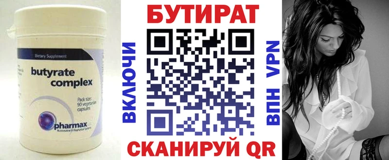 Купить где  Коломна  Бутират жидкий экстази 