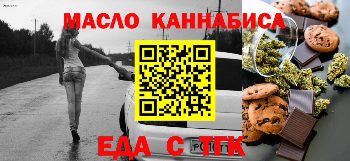 Коломна  Cannafood марихуана  Вход с VPN 