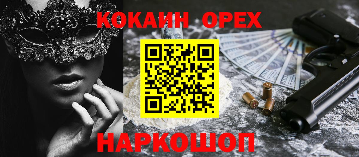 Cocaine Колумбийский Коломна
