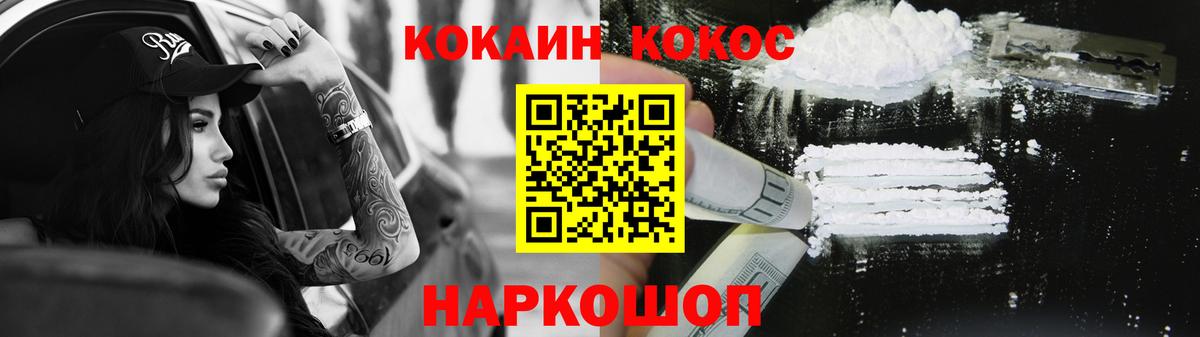 КОКАИН Коломна