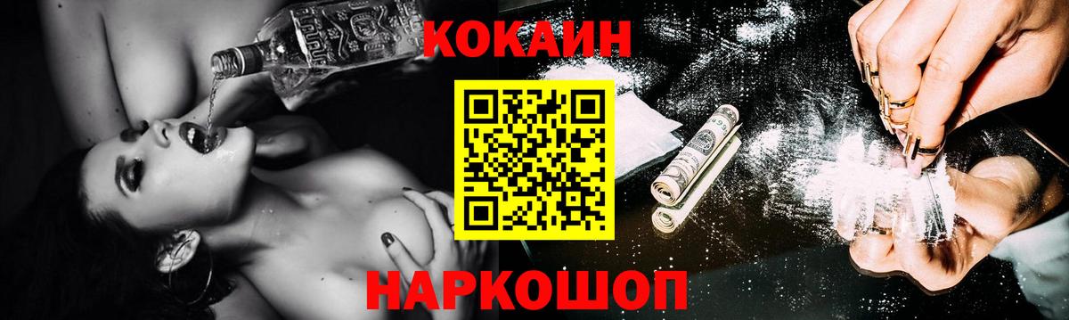 COCAIN  Кокаин Fish Scale  COCAIN 99%  Вход с VPN  Коломна 