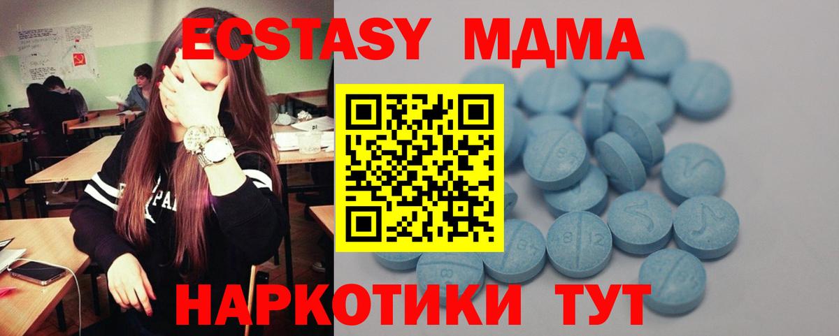 Ecstasy MDMA  Экстази  нарко площадка какой сайт  Коломна 