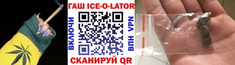 ГАШ Ice-O-Lator  Купить где  Коломна 
