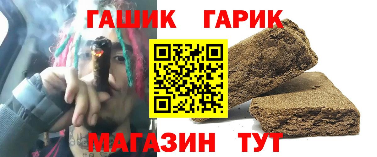 ГАШ hashish  ГАШ  Коломна 