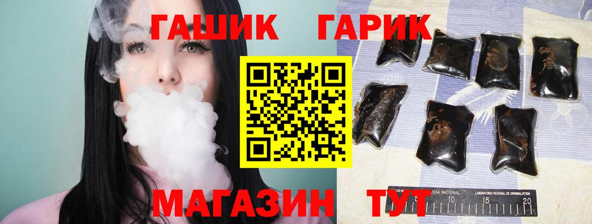 Гашиш Premium  Вход с VPN  ГАШ убойный  Коломна 