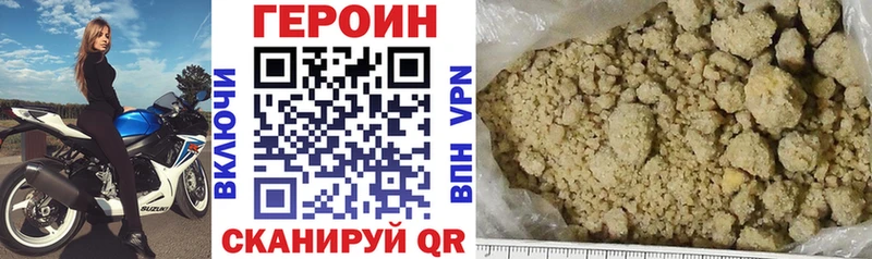 Купить где  Коломна  Героин VHQ 