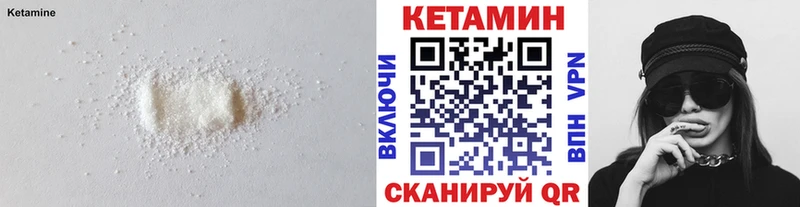 Купить где  Коломна  Кетамин VHQ 