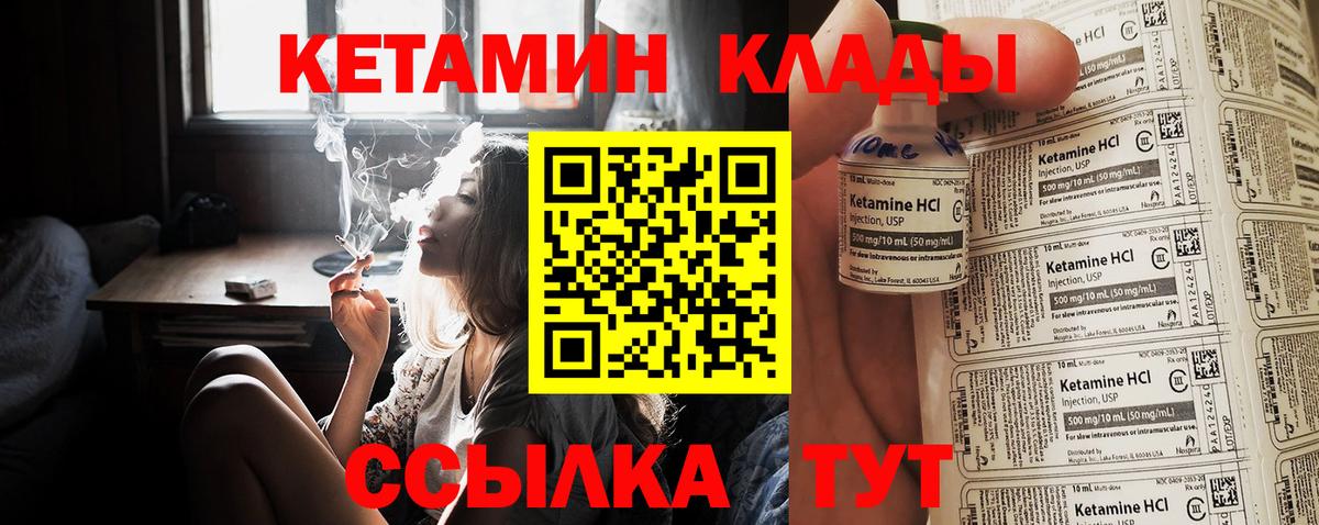 Коломна  КЕТАМИН ketamine  Вход с VPN 
