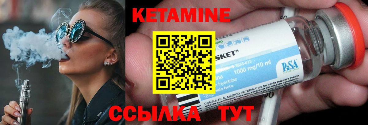 Кетамин VHQ Коломна