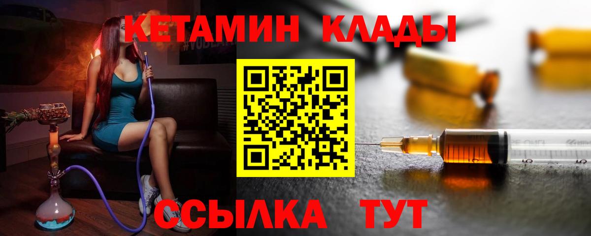 КЕТАМИН VHQ  Коломна  Кетамин ketamine 