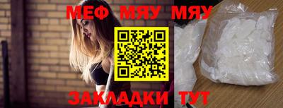 мяу мяу кристалл Кулебаки