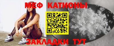 мяу мяу кристалл Кулебаки