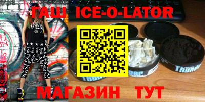 бутират Апшеронск