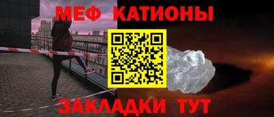 мяу мяу кристалл Кулебаки