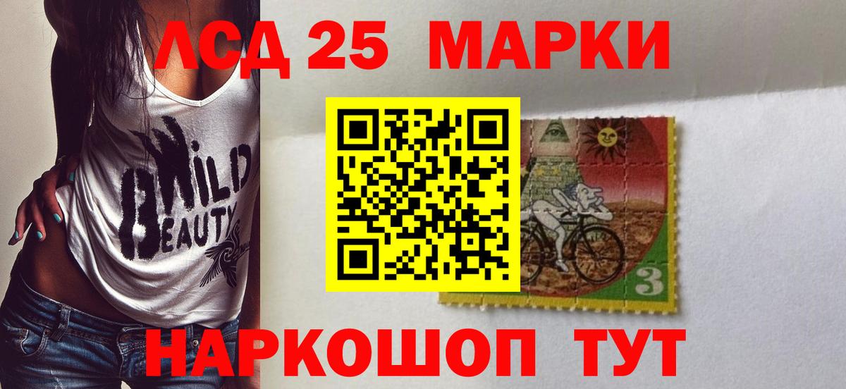 LSD-25 экстази кислота Коломна