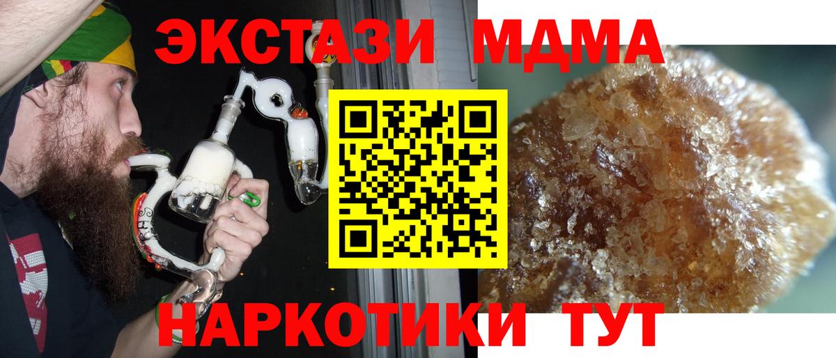 МДМА молли  Вход с VPN  Коломна  MDMA  МДМА Molly 