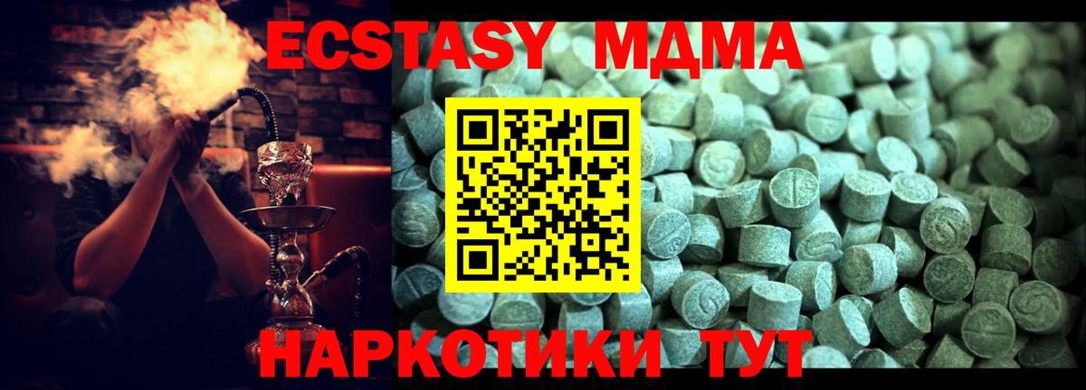 МДМА VHQ  Коломна  MDMA  MDMA Molly 