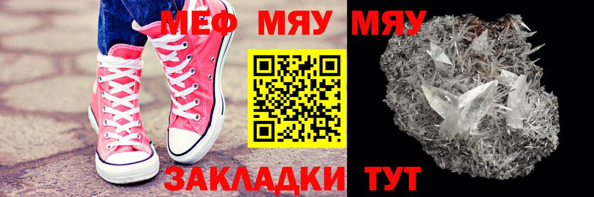 Мефедрон мука Коломна