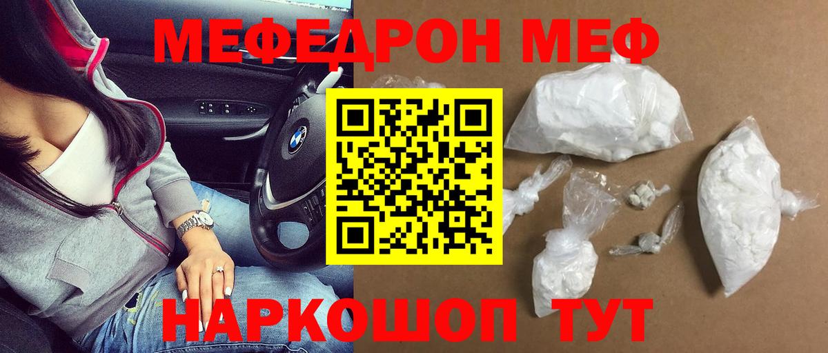 МЕФ 4 MMC  Меф VHQ  МЕФ  Коломна  Вход с VPN 