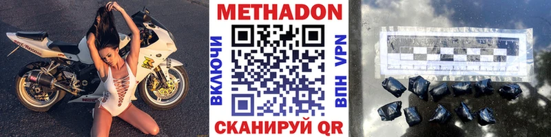 Метадон белоснежный  Купить где  Коломна 