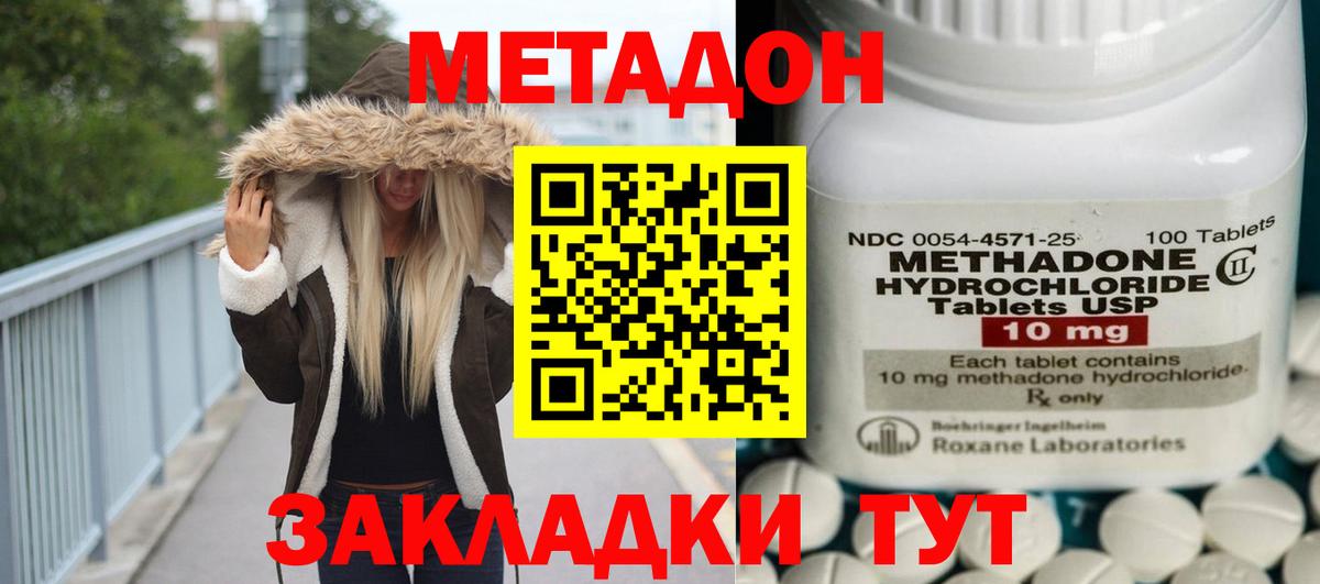 МЕТАДОН VHQ  МЕТАДОН кристалл  OMG ссылка  Коломна 