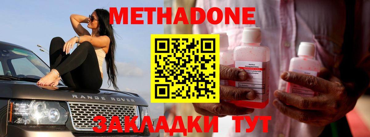 Коломна  Метадон methadone  Вход с VPN  МЕТАДОН мёд 