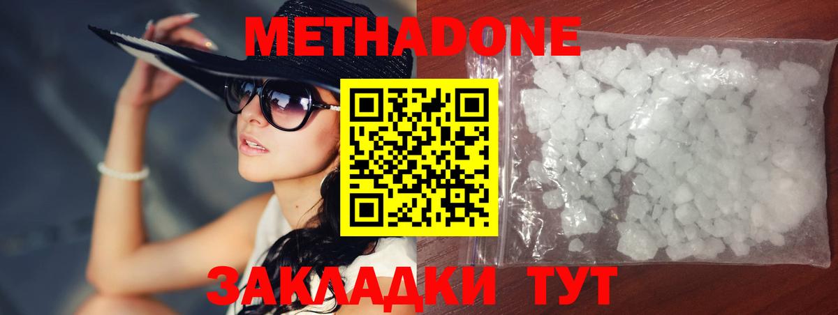Метадон VHQ Коломна