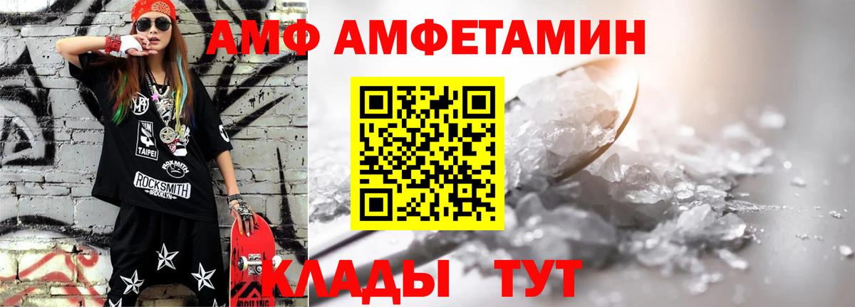 МЕТАМФЕТАМИН кристалл Коломна