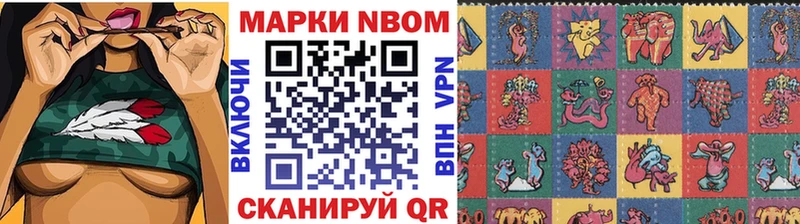 Марки NBOMe 1,8мг  Купить где  Коломна 