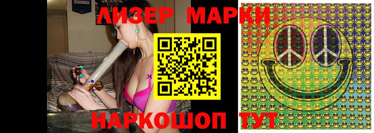 Марки 25I-NBOMe 1,8мг Коломна
