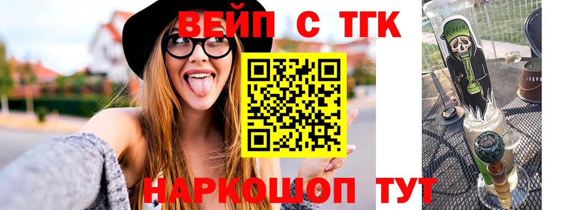 наркошоп  Дистиллят ТГК жижа  Вход с VPN  Коломна  Дистиллят ТГК жижа 