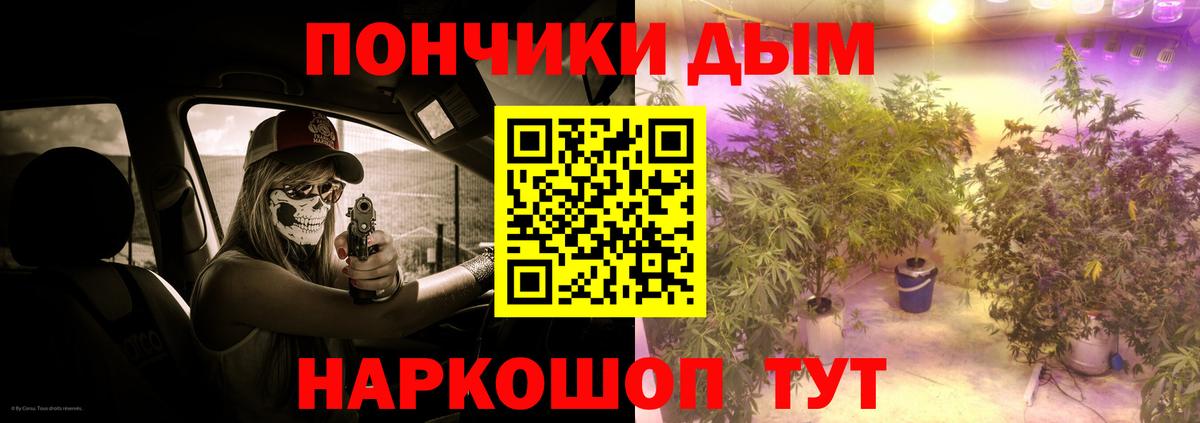 Бошки Шишки LSD WEED Коломна